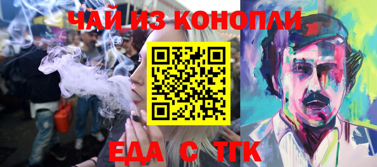 Муравленко  Cannafood конопля  Вход с VPN 