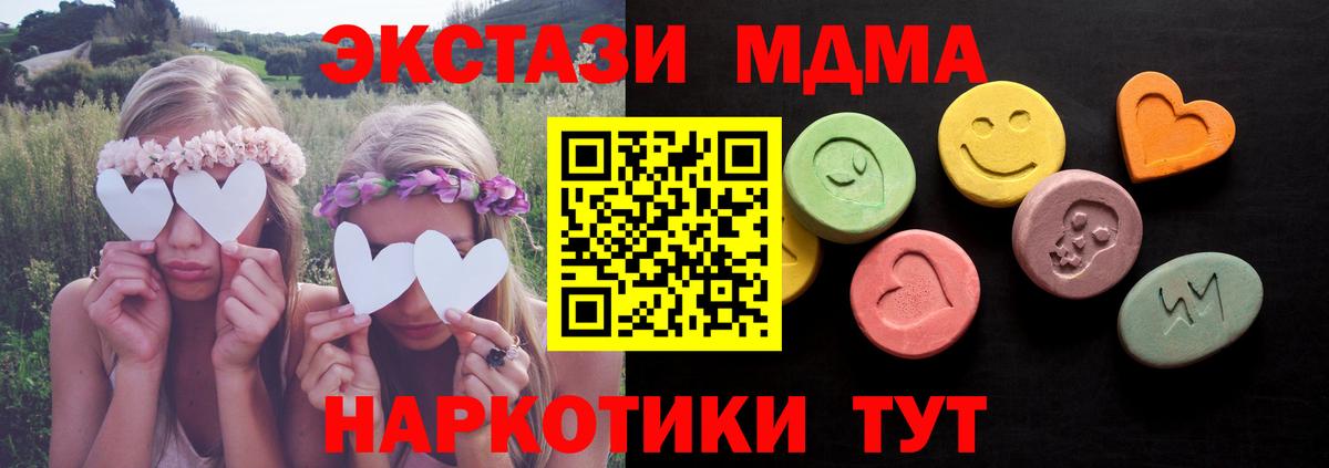 Ecstasy mix  ЭКСТАЗИ VHQ  Вход с VPN  ЭКСТАЗИ  Муравленко 