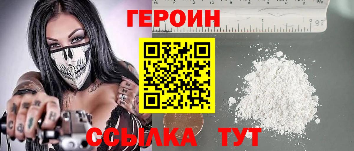 Героин гречка  Вход с VPN  Муравленко 