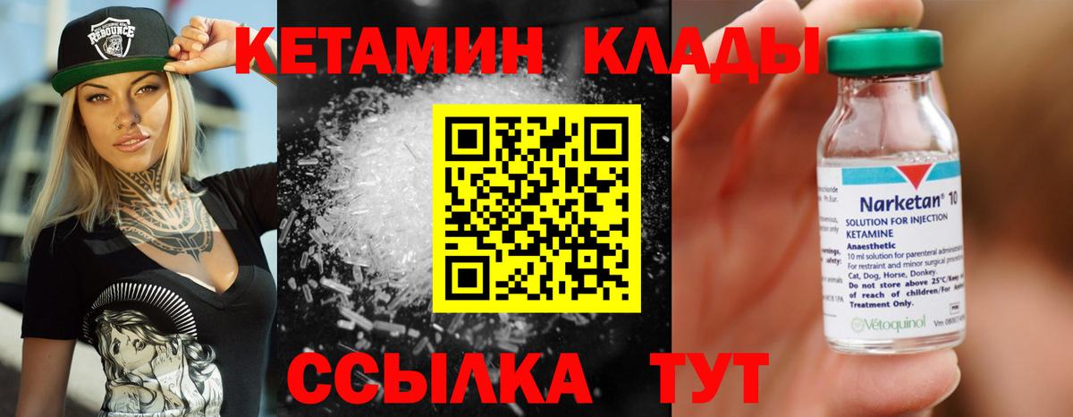 Кетамин VHQ  Вход с VPN  кракен ONION  Муравленко 