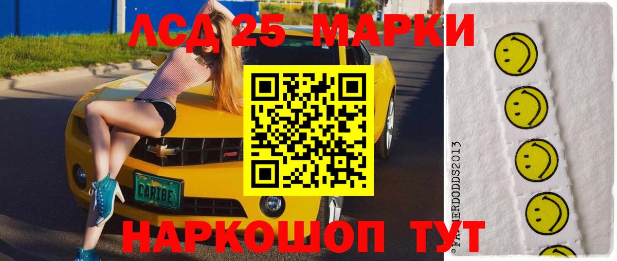 LSD-25 экстази  ЛСД экстази кислота  LSD-25 экстази ecstasy  Вход с VPN  Муравленко 