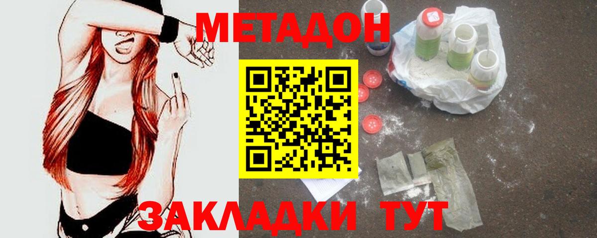 Муравленко  Метадон VHQ  Вход с VPN 