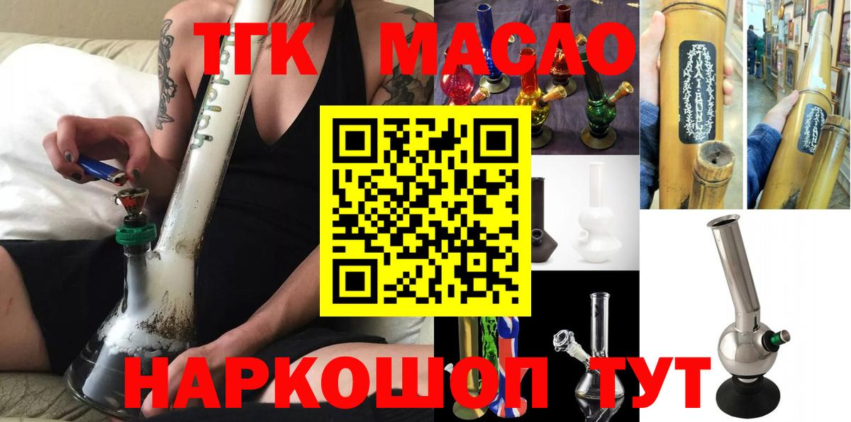 Муравленко  Дистиллят ТГК Wax  Вход с VPN 