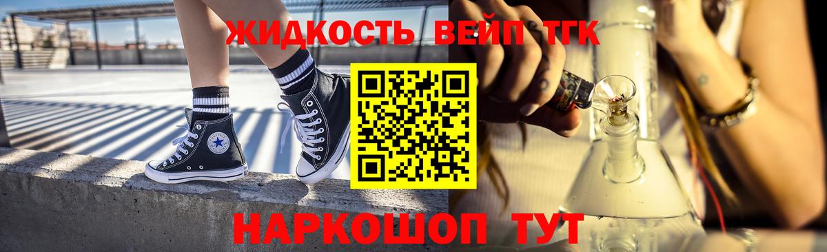 ТГК гашишное масло Муравленко